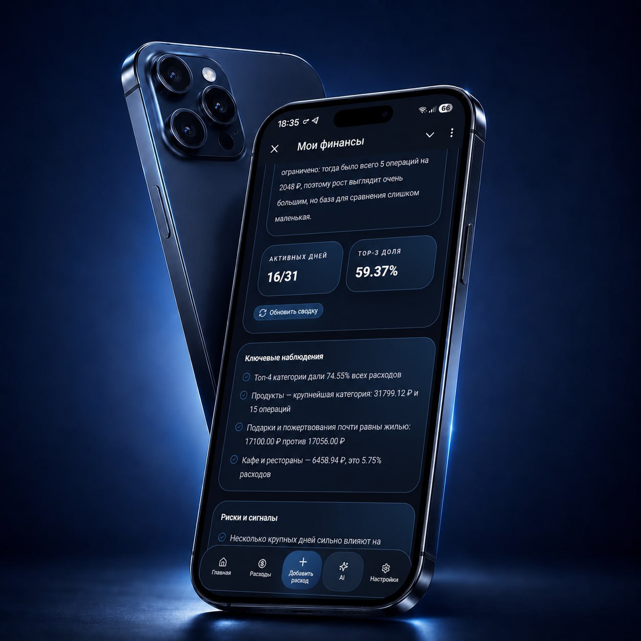 Mini App «Мои финансы» — главный экран